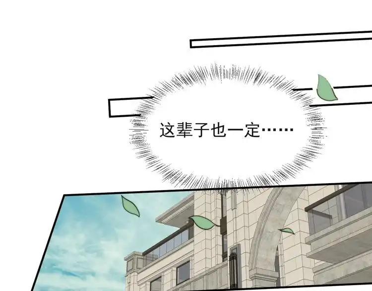 《以唇封缄》第36话 去救他 第36页