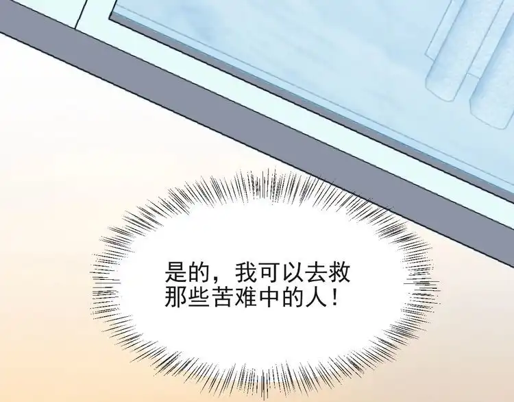 《以唇封缄》第36话 去救他 第54页