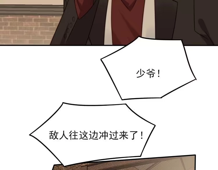 《以唇封缄》第36话 去救他 第77页