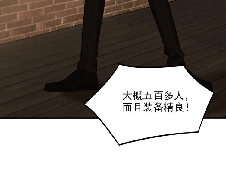 《以唇封缄》第36话 去救他 第81页