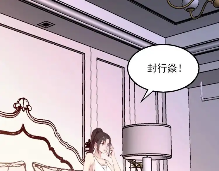 《以唇封缄》第36话 去救他 第5页