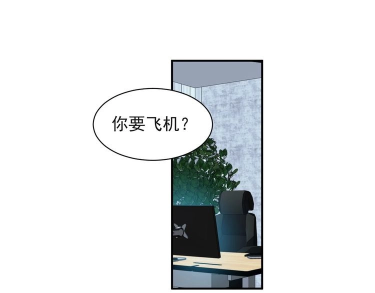 《以唇封缄》第36话 去救他 第41页