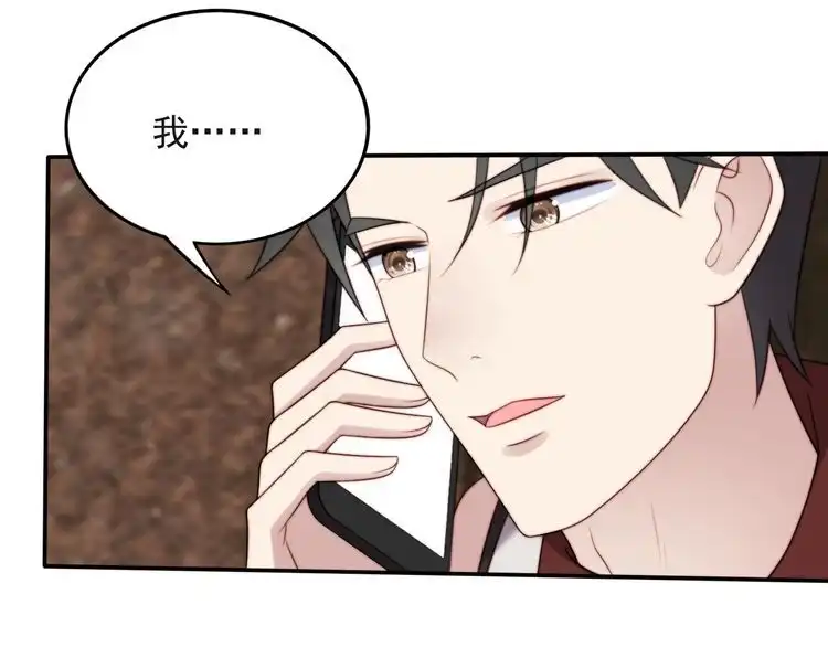 《以唇封缄》第36话 去救他 第16页