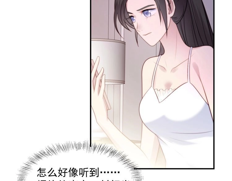 《以唇封缄》第36话 去救他 第23页
