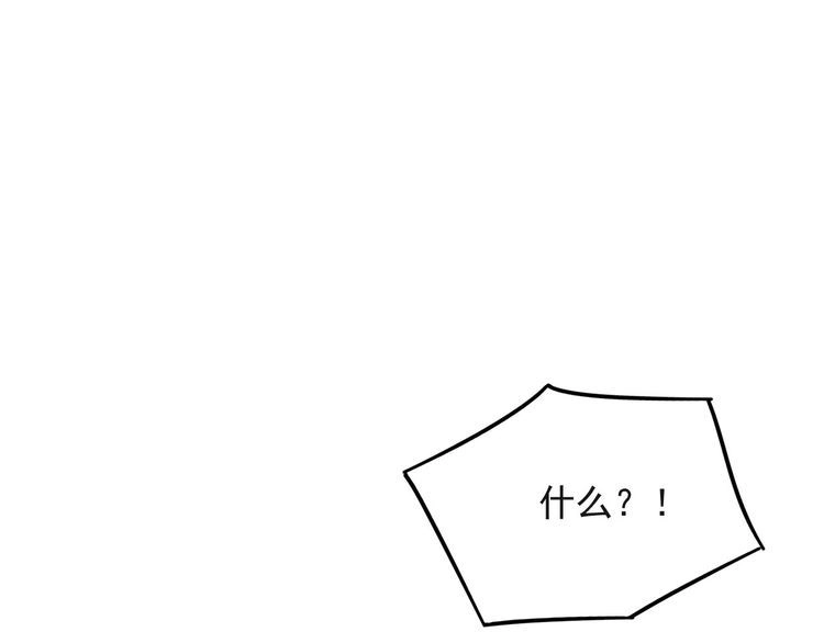 《以唇封缄》第36话 去救他 第58页