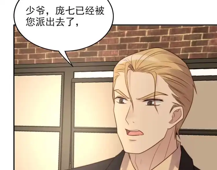 《以唇封缄》第36话 去救他 第68页