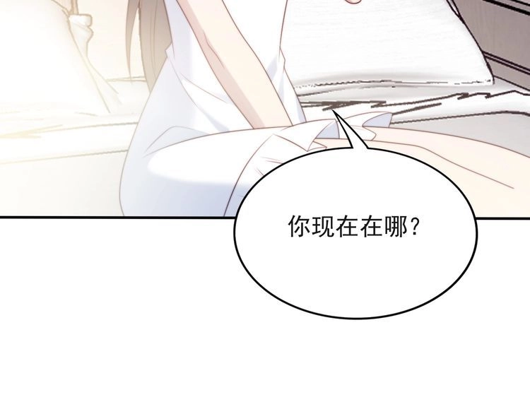 《以唇封缄》第36话 去救他 第15页