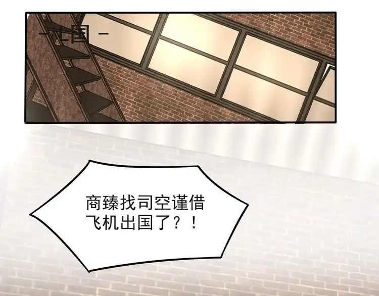 《以唇封缄》第36话 去救他 第59页