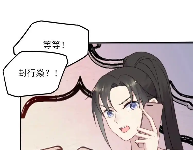 《以唇封缄》第36话 去救他 第20页