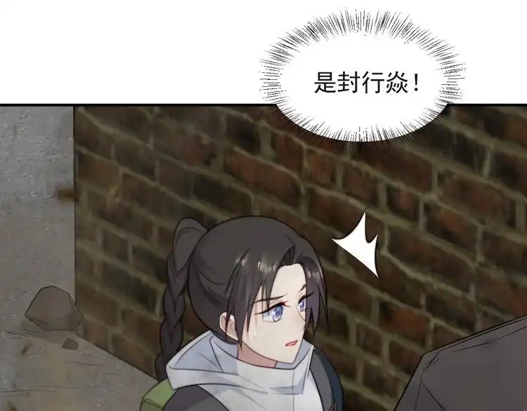 《以唇封缄》第37话 我给你做全身检查！ 第37页