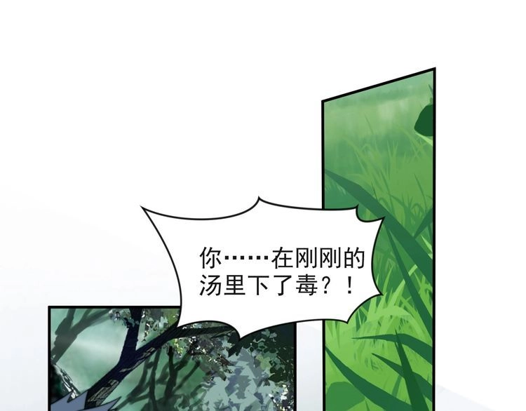 《以唇封缄》第37话 我给你做全身检查！ 第13页