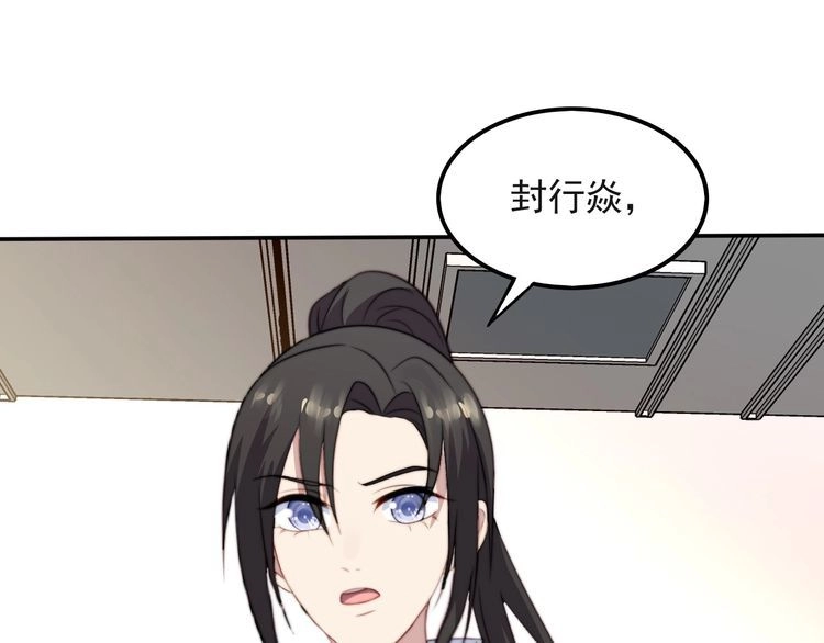 《以唇封缄》第37话 我给你做全身检查！ 第75页