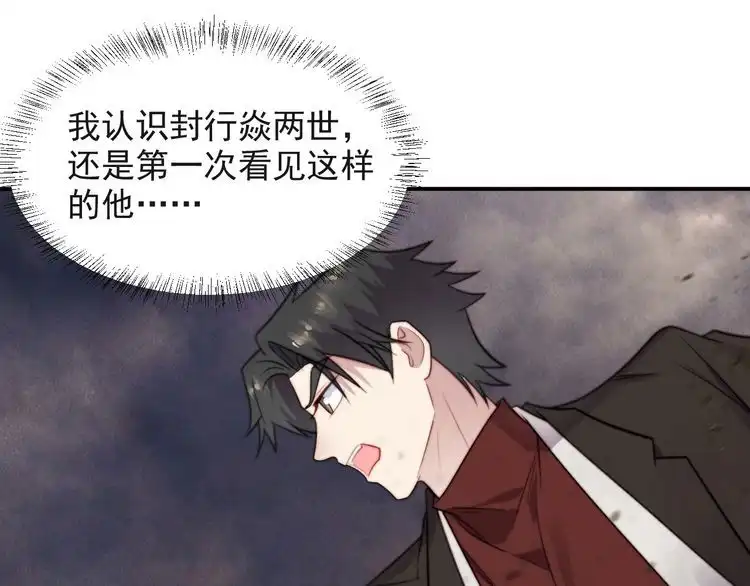 《以唇封缄》第37话 我给你做全身检查！ 第41页