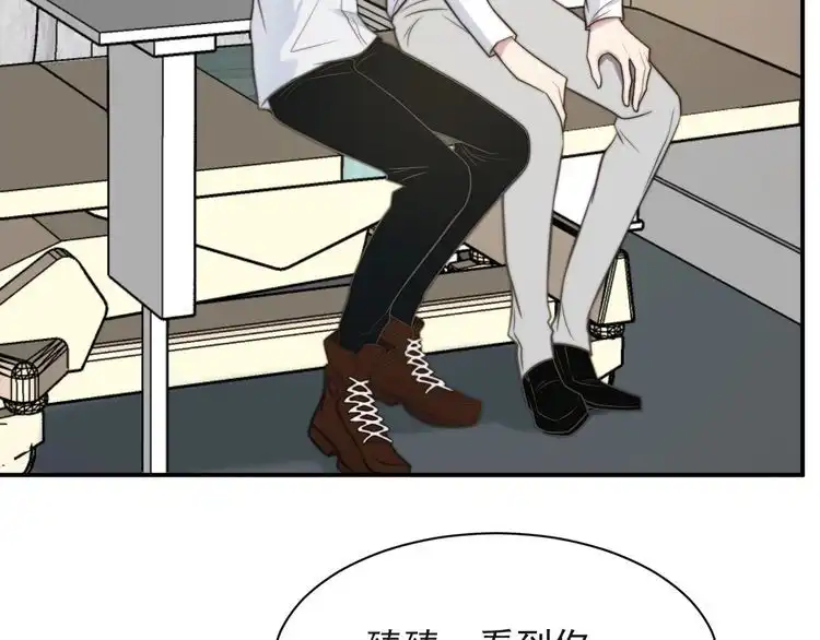 《以唇封缄》第37话 我给你做全身检查！ 第71页