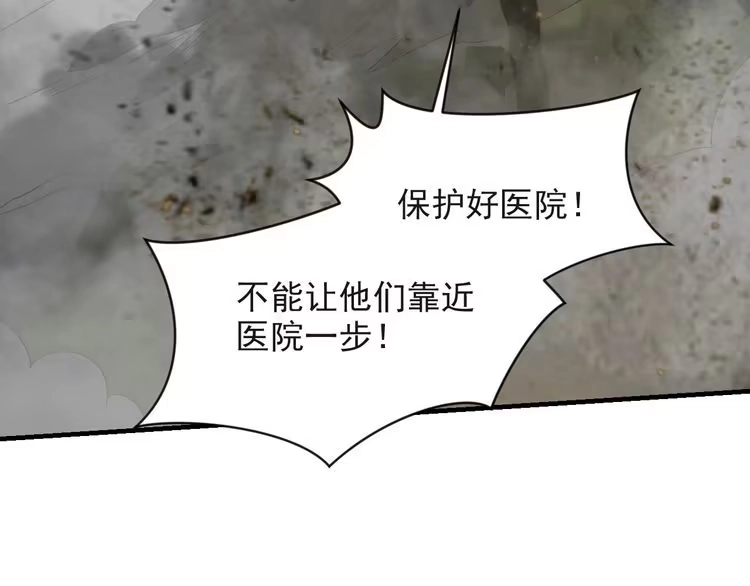 《以唇封缄》第37话 我给你做全身检查！ 第40页
