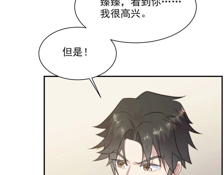 《以唇封缄》第37话 我给你做全身检查！ 第72页