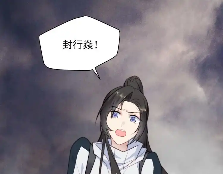 《以唇封缄》第37话 我给你做全身检查！ 第58页