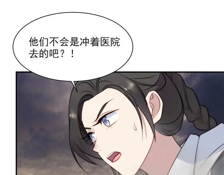 《以唇封缄》第37话 我给你做全身检查！ 第24页