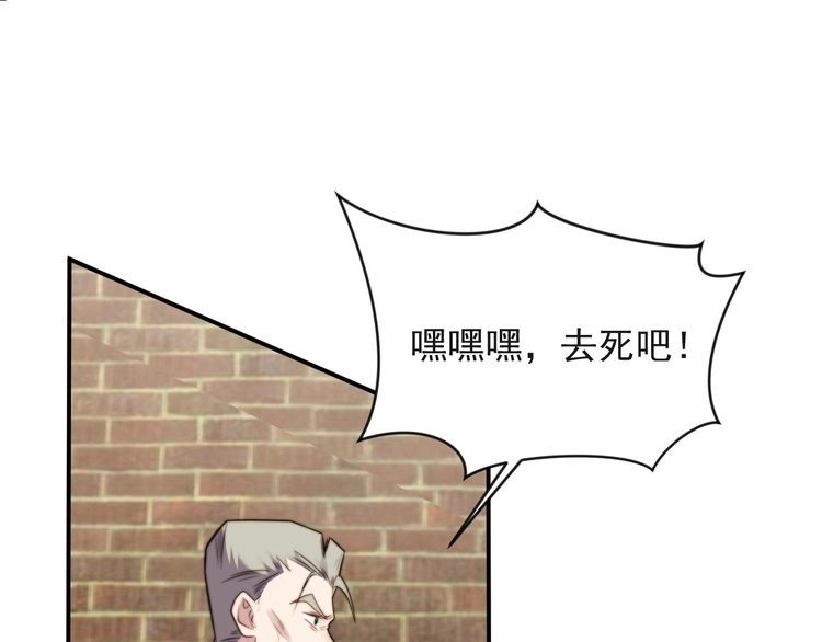 《以唇封缄》第37话 我给你做全身检查！ 第31页