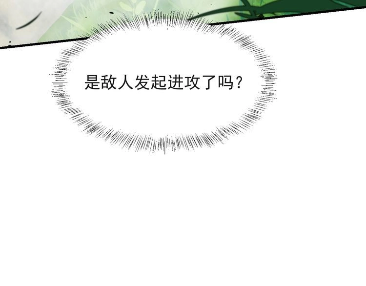 《以唇封缄》第37话 我给你做全身检查！ 第23页