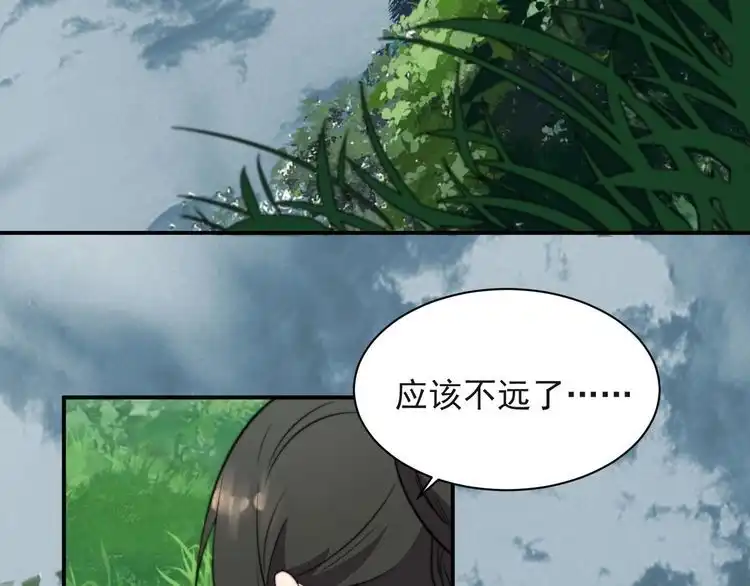 《以唇封缄》第37话 我给你做全身检查！ 第7页