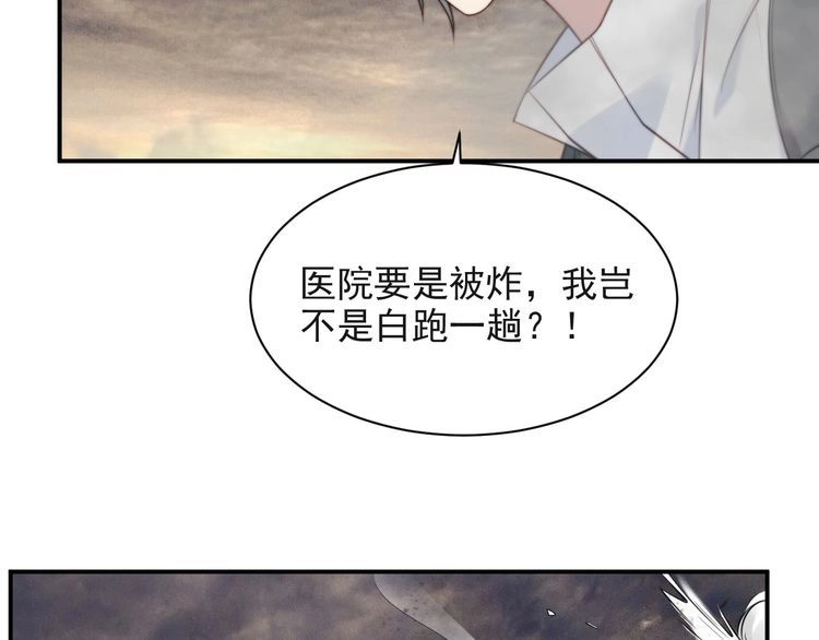 《以唇封缄》第37话 我给你做全身检查！ 第25页
