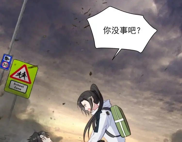 《以唇封缄》第37话 我给你做全身检查！ 第60页