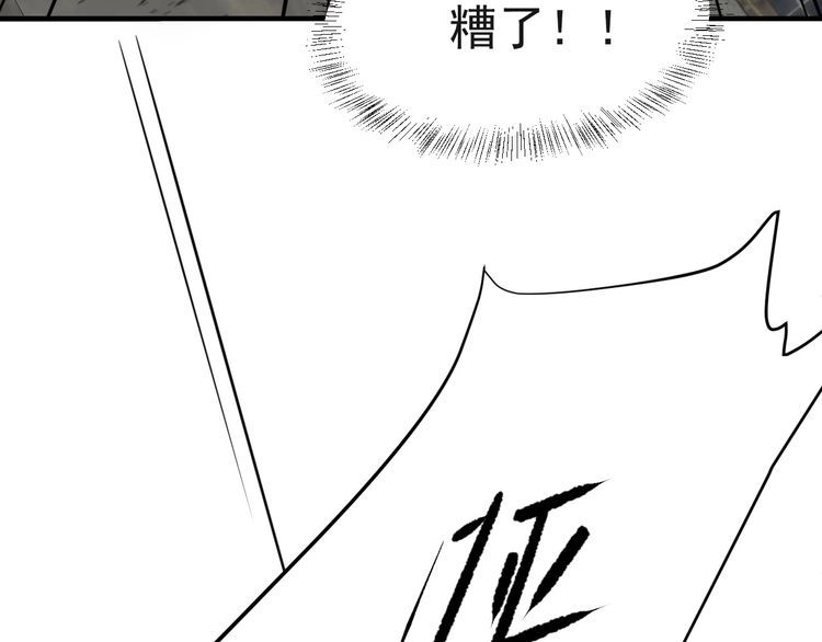 《以唇封缄》第37话 我给你做全身检查！ 第47页