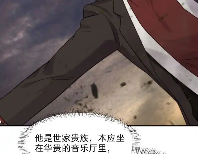 《以唇封缄》第37话 我给你做全身检查！ 第42页