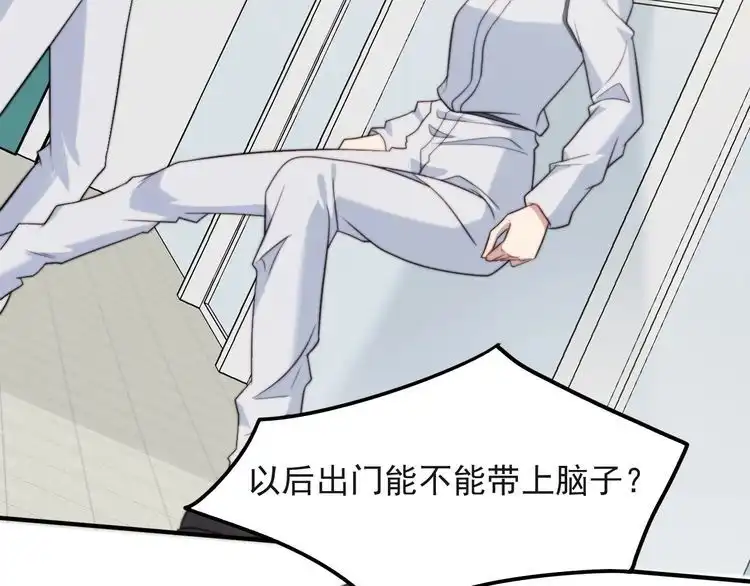 《以唇封缄》第38话 是我肖想你 第66页