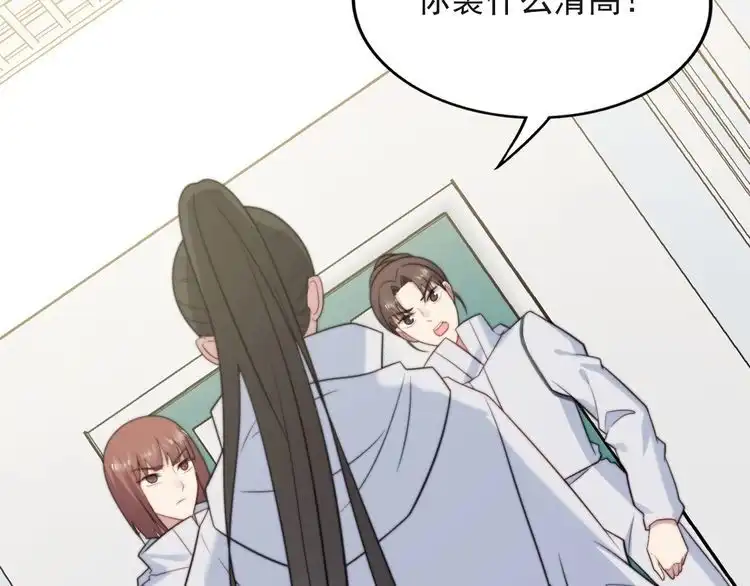 《以唇封缄》第38话 是我肖想你 第61页