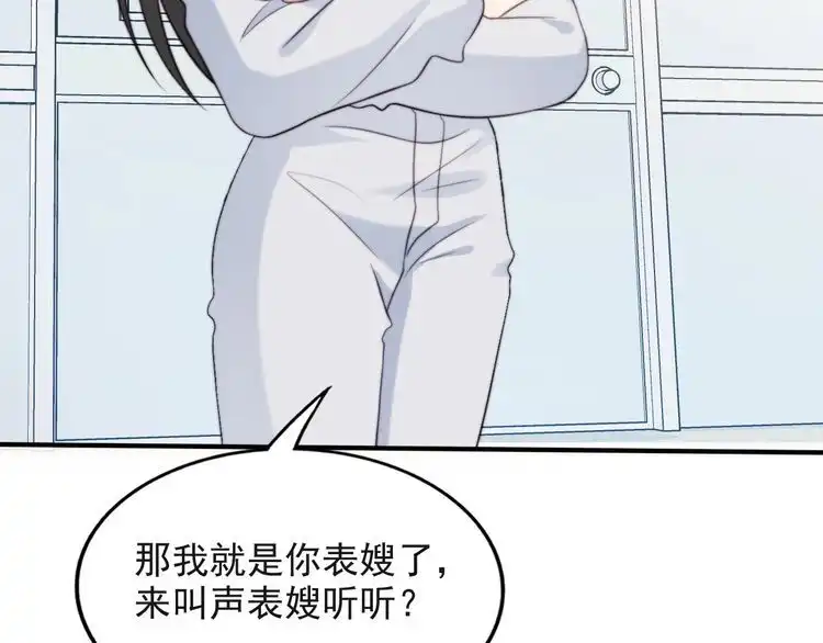 《以唇封缄》第38话 是我肖想你 第82页
