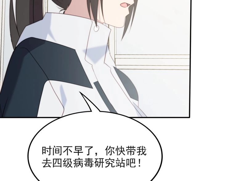 《以唇封缄》第38话 是我肖想你 第8页