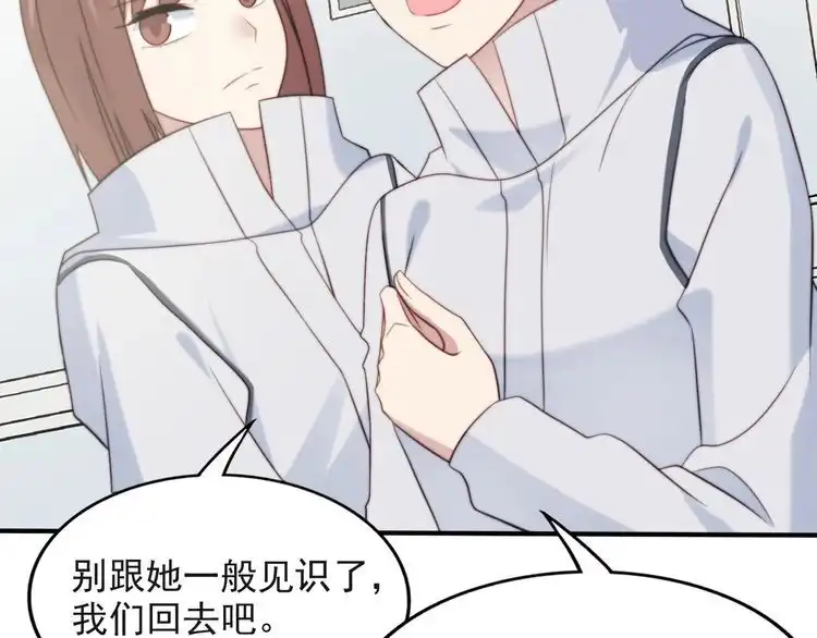 《以唇封缄》第38话 是我肖想你 第79页