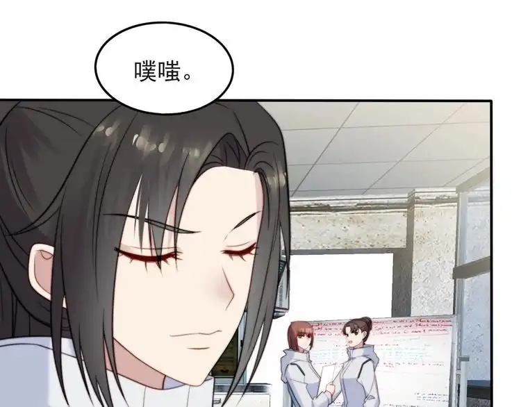 《以唇封缄》第38话 是我肖想你 第49页