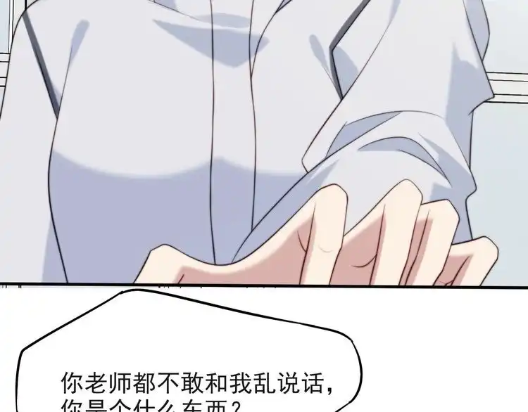 《以唇封缄》第38话 是我肖想你 第68页
