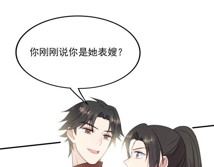 《以唇封缄》第38话 是我肖想你 第93页