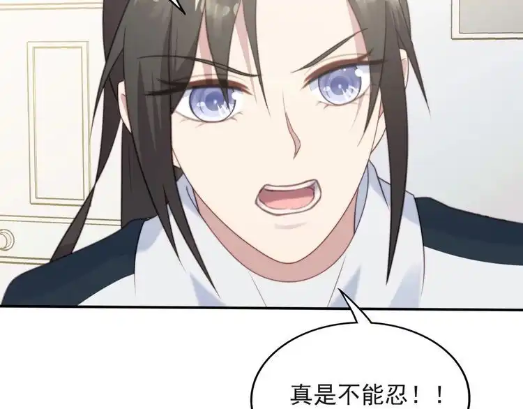 《以唇封缄》第38话 是我肖想你 第14页