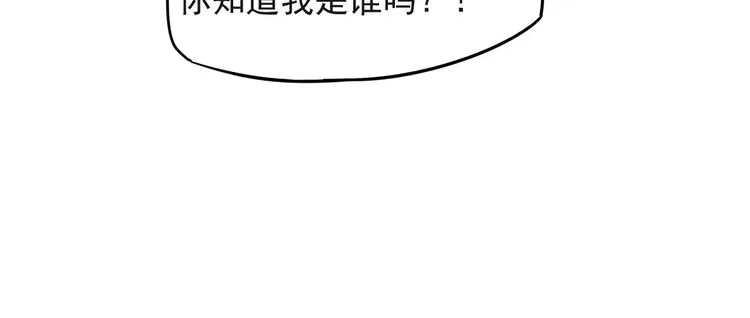 《以唇封缄》第38话 是我肖想你 第75页