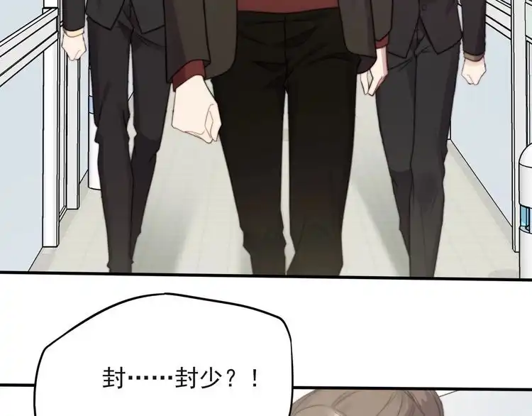 《以唇封缄》第38话 是我肖想你 第88页