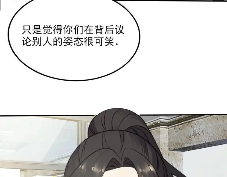 《以唇封缄》第38话 是我肖想你 第54页