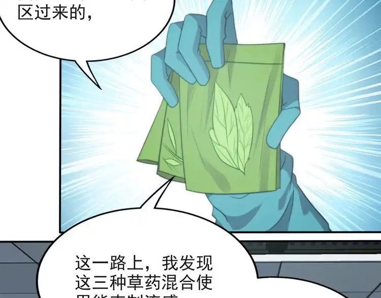 《以唇封缄》第38话 是我肖想你 第36页
