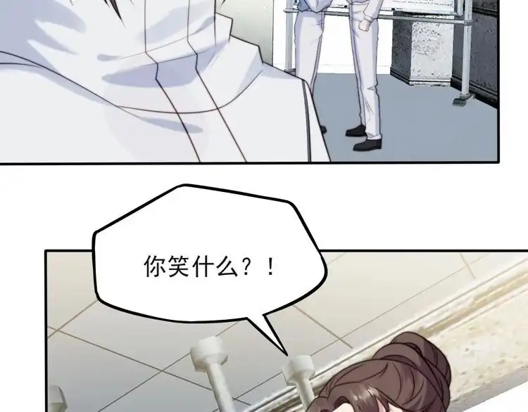 《以唇封缄》第38话 是我肖想你 第50页