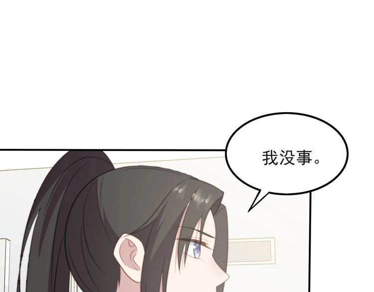 《以唇封缄》第38话 是我肖想你 第7页