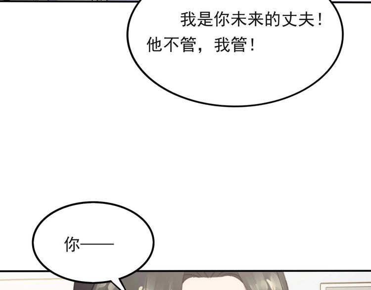 《以唇封缄》第38话 是我肖想你 第13页