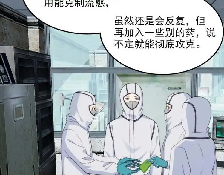 《以唇封缄》第38话 是我肖想你 第37页