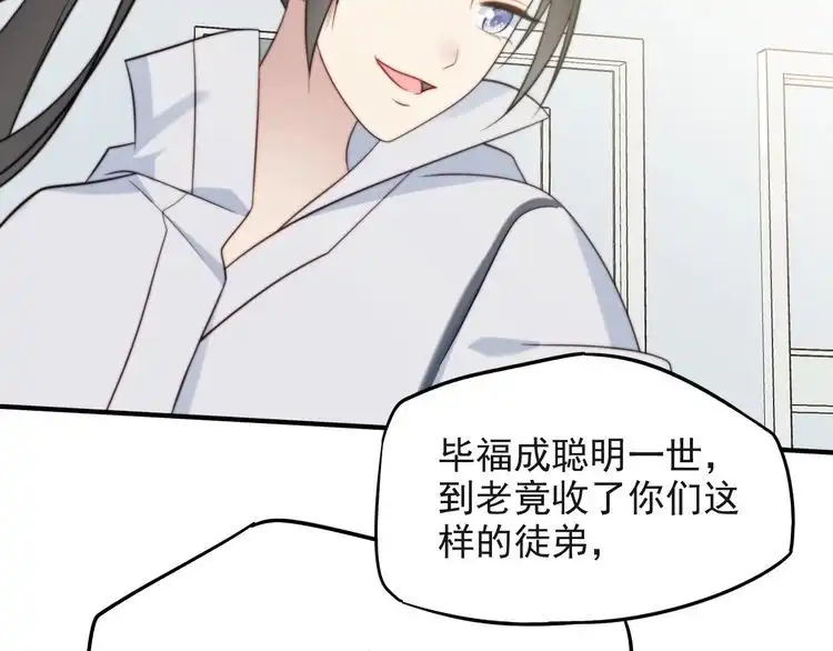 《以唇封缄》第38话 是我肖想你 第70页