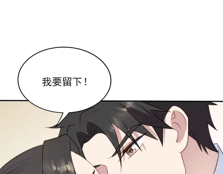 《以唇封缄》第38话 是我肖想你 第19页