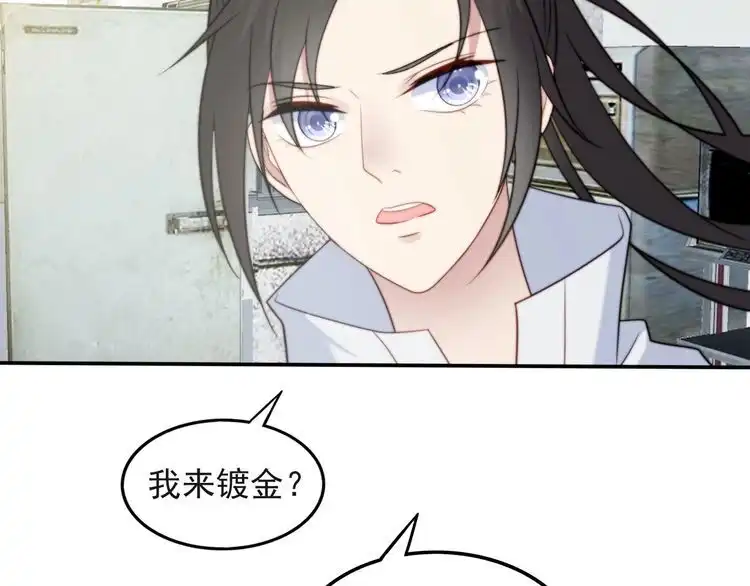 《以唇封缄》第38话 是我肖想你 第55页
