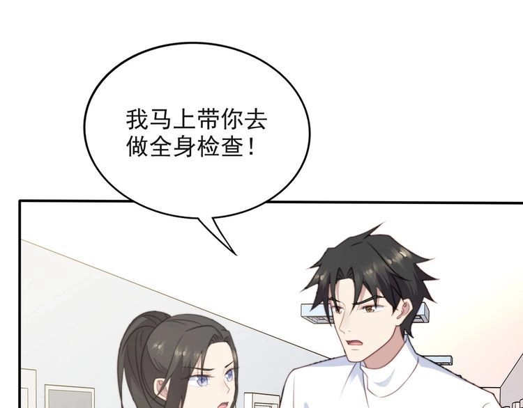 《以唇封缄》第38话 是我肖想你 第5页